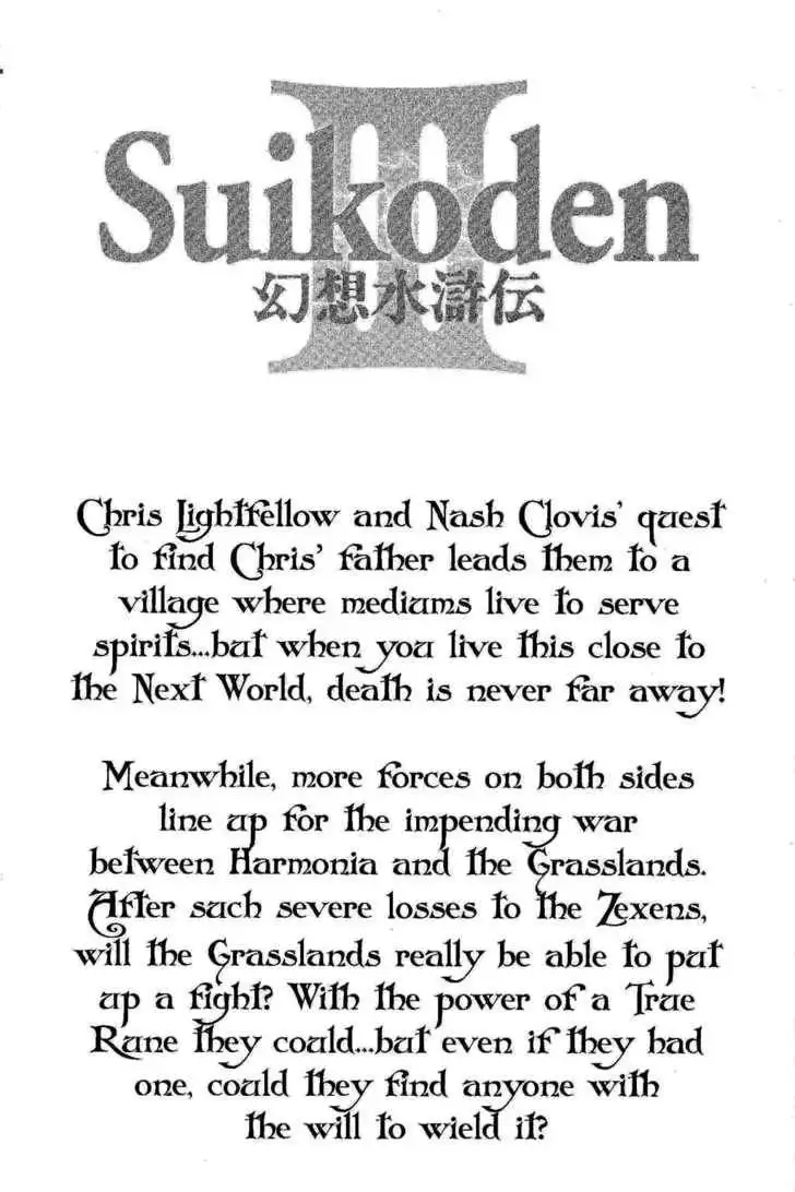 Suikoden III Chapter 3.2 76